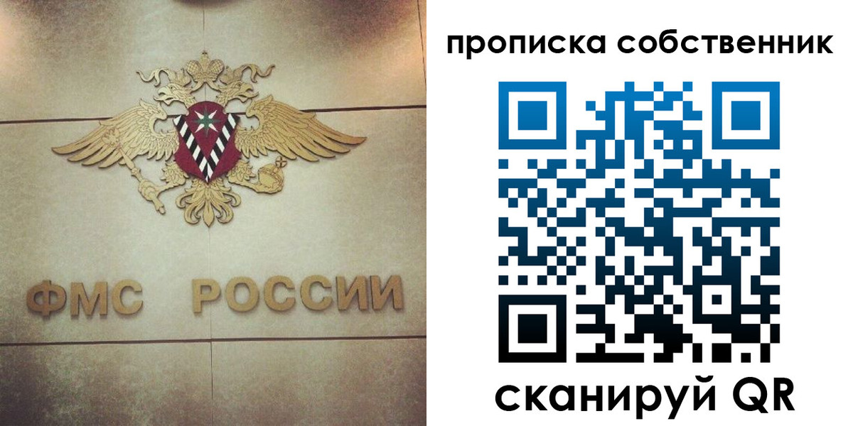 прописка ребенка в Дубне